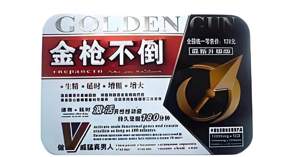 金枪不倒胶囊有副作用吗